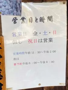 百姓生蕎麦 生心流 十割生蕎麦 松むら（ひゃくしょうそば きしんりゅう じゅうわりそば まつむら）