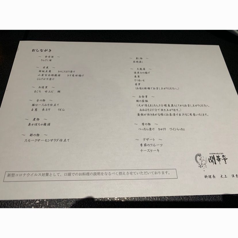 annko(/ω*＊) さんが投稿した時わすれ　開華亭に関する口コミの画像