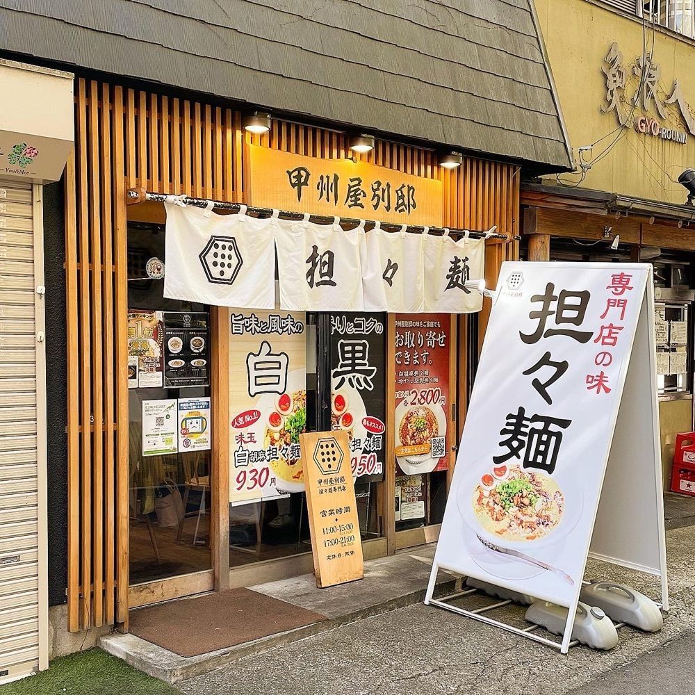 青木 孝文さんが投稿した甲州屋別邸に関する口コミの画像