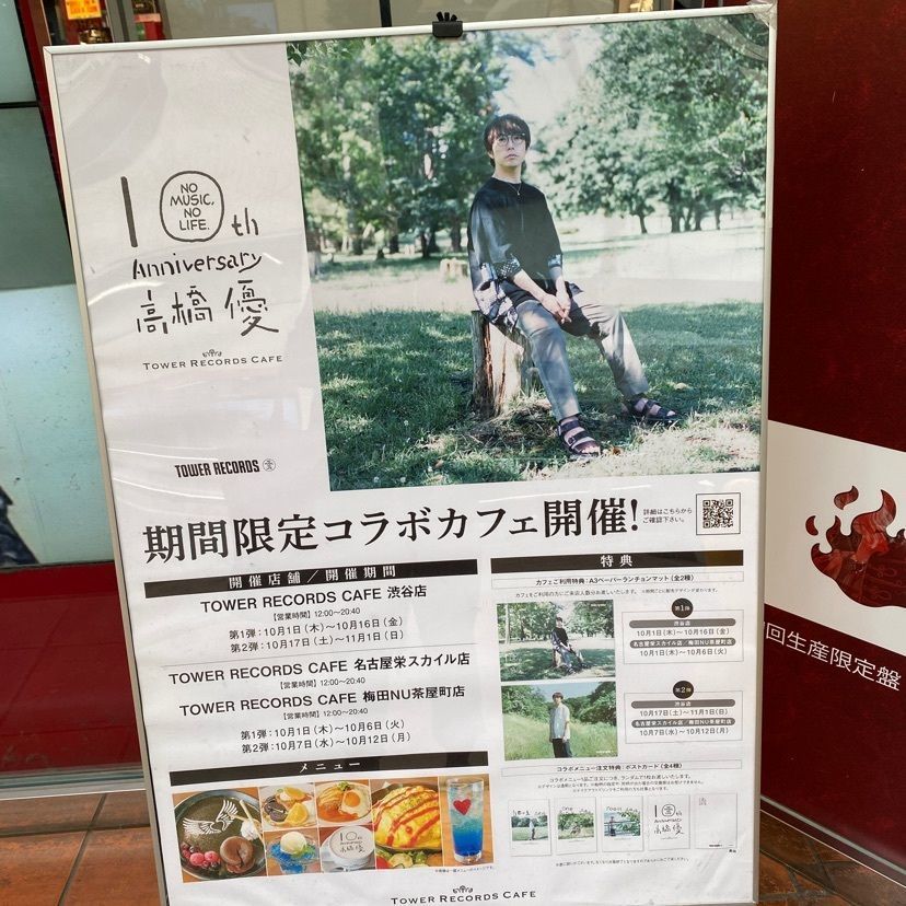 けんけんさんが投稿したタワーレコードカフェ（TOWER RECORDS CAFE）に関する口コミの画像
