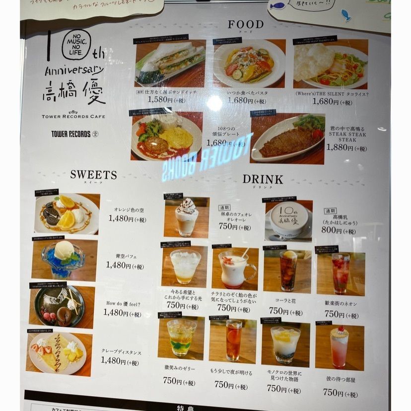 けんけんさんが投稿したタワーレコードカフェ（TOWER RECORDS CAFE）に関する口コミの画像