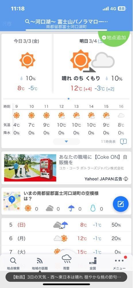 らぐ🏉🍺ビアさんが投稿したウフフドーナチュ 本店に関する口コミの画像