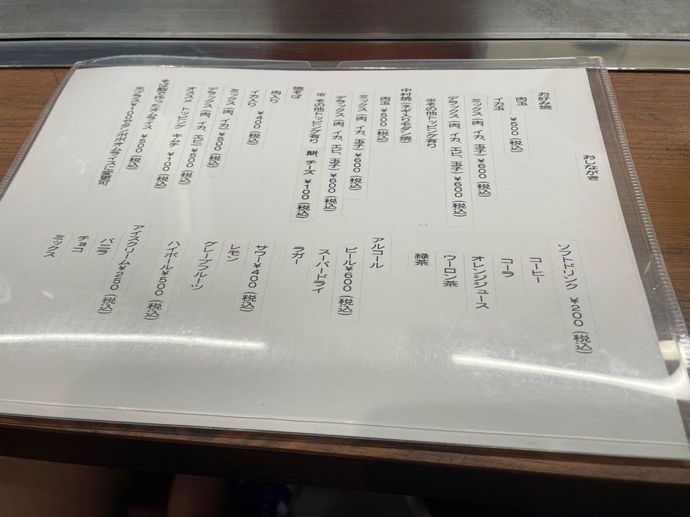 赤毛のアンさんが投稿した本場関西風 お好焼中村屋に関する口コミの画像