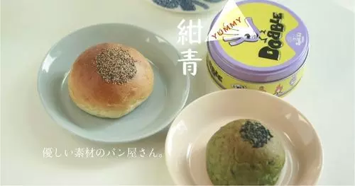 ぱんや 紺青（ぱんや こんじょう）