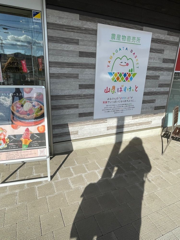 りおん💓さんが投稿した山県ばすけっとに関する口コミの画像