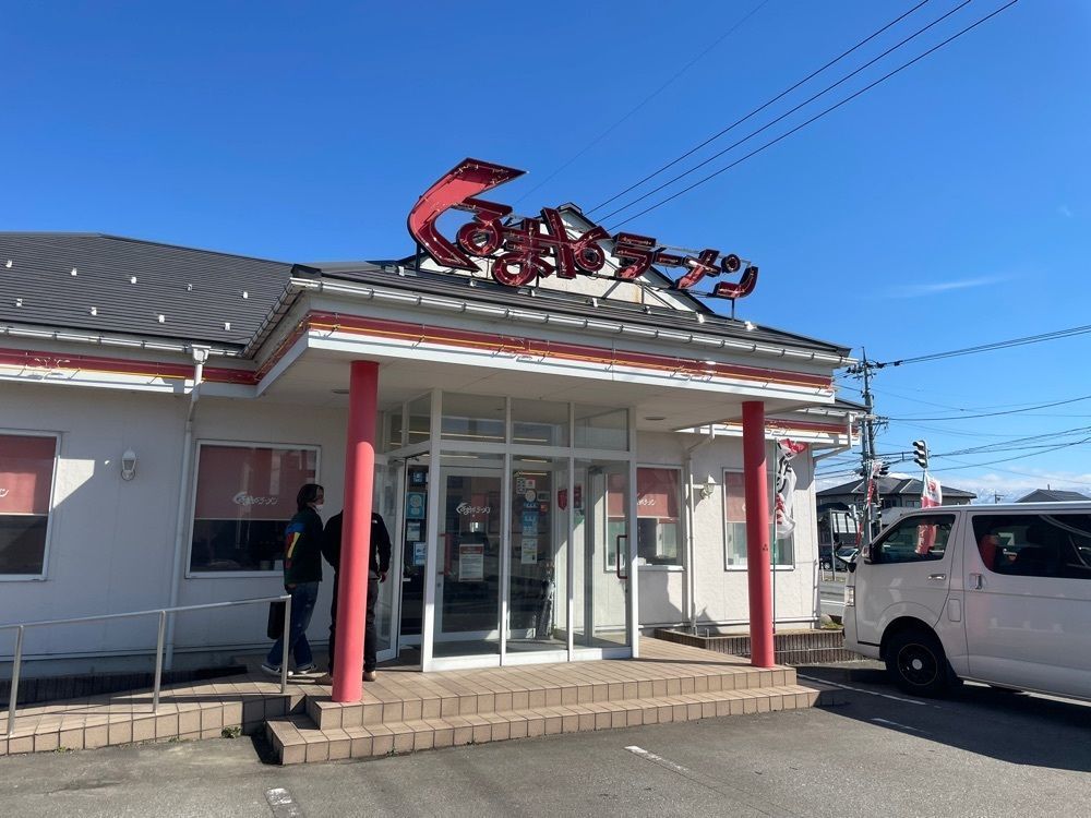 mayu mayuさんが投稿したくるまやラーメン 婦中店に関する口コミの画像