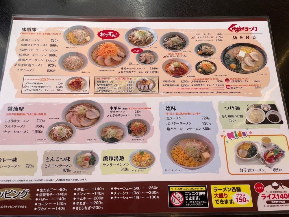 mayu mayuさんが投稿したくるまやラーメン 婦中店に関する口コミの画像