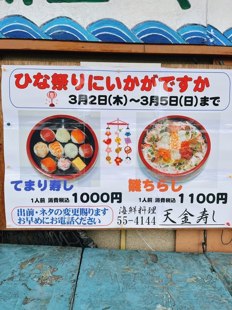 猫なぎ。さんが投稿した天金寿しに関する口コミの画像