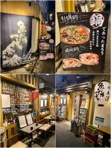 魚と日本酒 魚バカ一代 新橋本店 3枚目