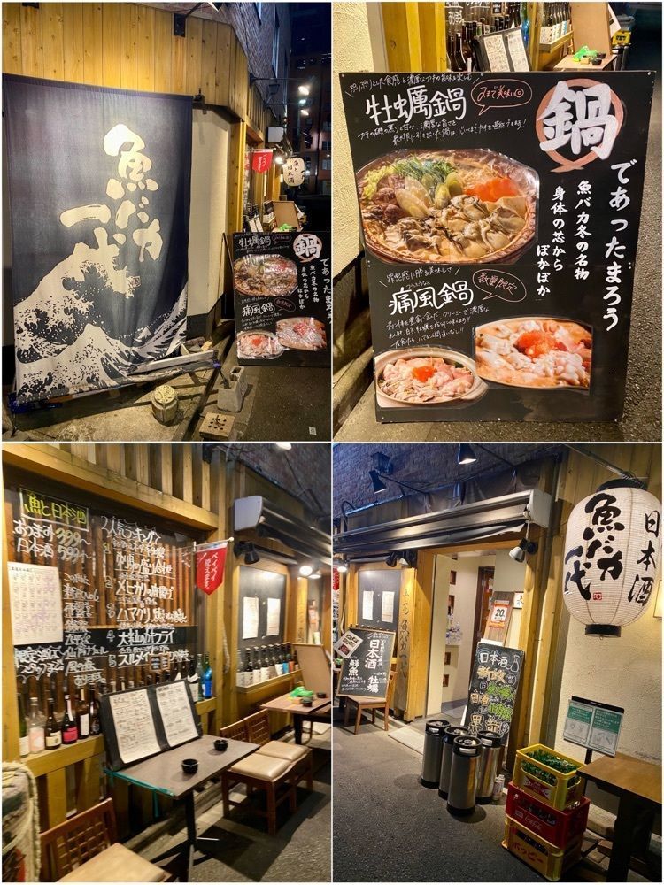 だるまグルメさんが投稿した魚と日本酒 魚バカ一代 新橋本店に関する口コミの画像