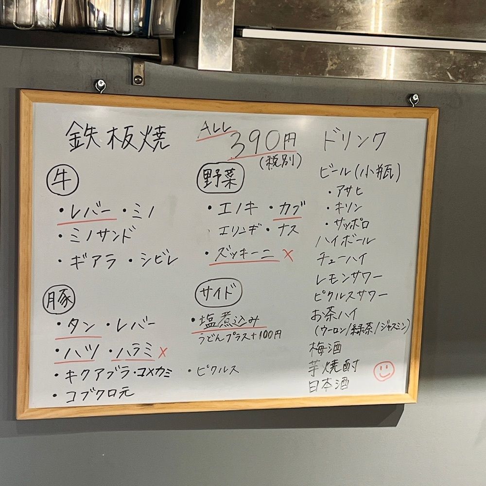 ヤジメシ　ボリューム満点東京グルメさんが投稿したスタンドトトノイに関する口コミの画像