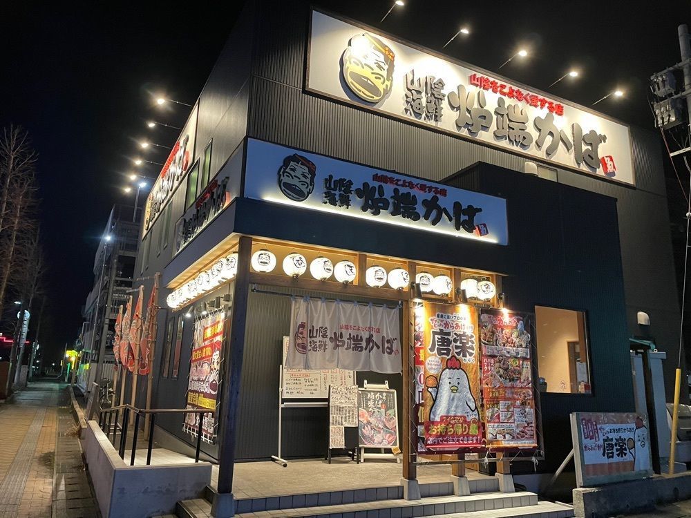 fumiさんが投稿した山陰漁酒場 丸善水産 松江店（【旧店名】 海鮮炉端 主水）に関する口コミの画像