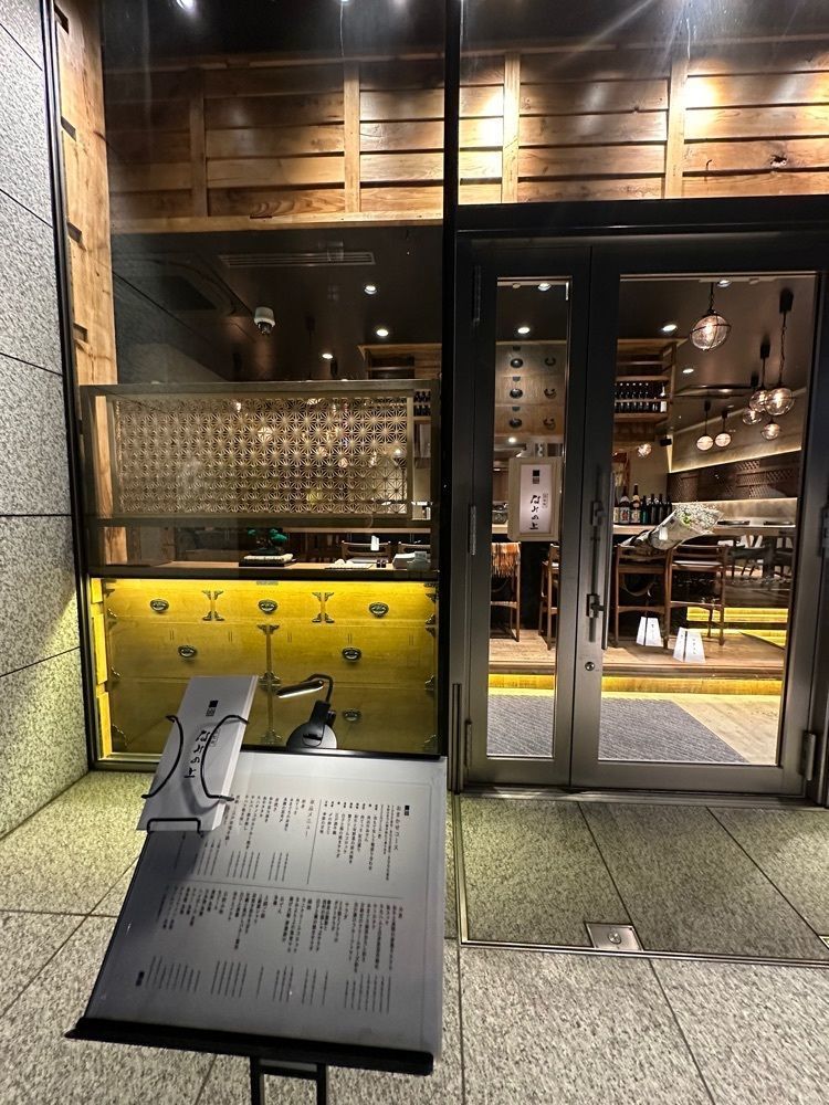 あんよさんが投稿した浜松町 なみの上に関する口コミの画像