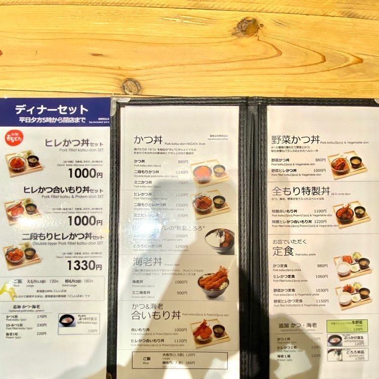 Satoshi.Nさんが投稿した新潟カツ丼 タレカツ 神保町すずらん通り店に関する口コミの画像