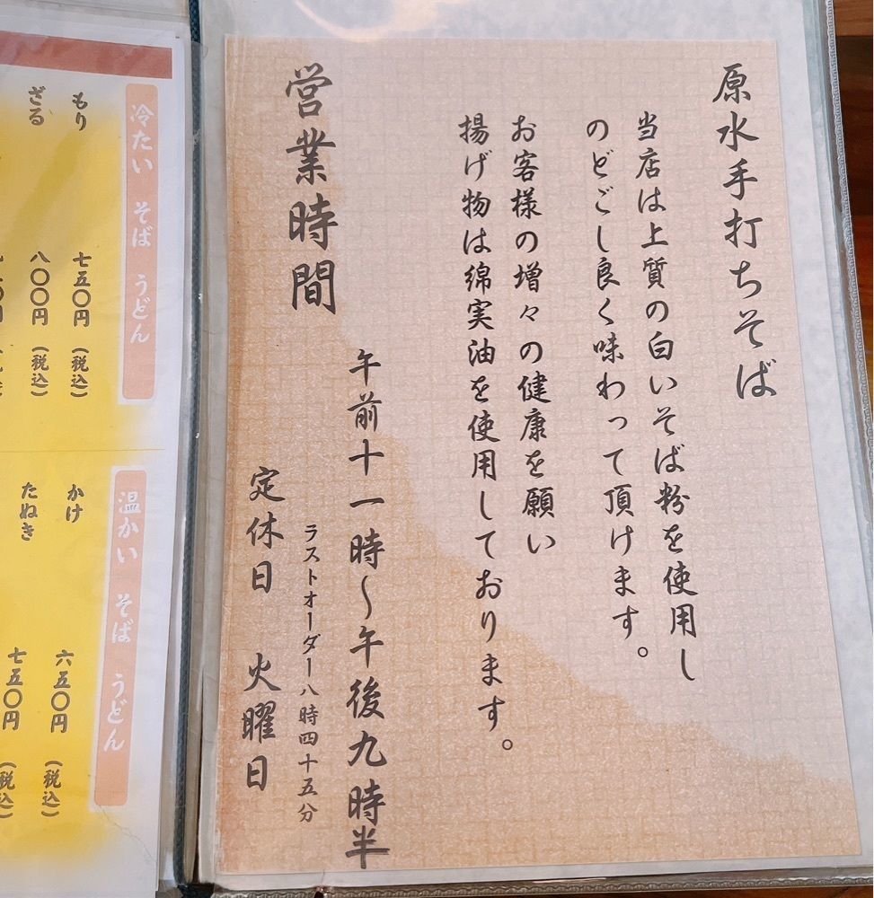 かますさんが投稿したゆめ一茶に関する口コミの画像