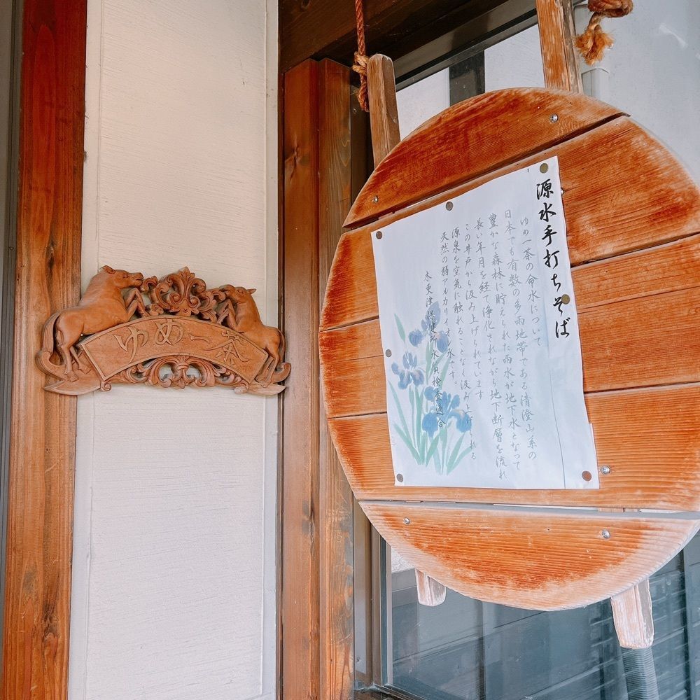 かますさんが投稿したゆめ一茶に関する口コミの画像