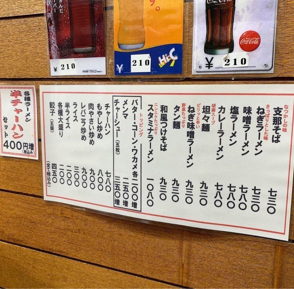 kaze_gourmetさんが投稿した支那そばふなとりに関する口コミの画像