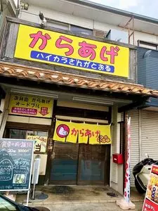ハイカラさんがとおる