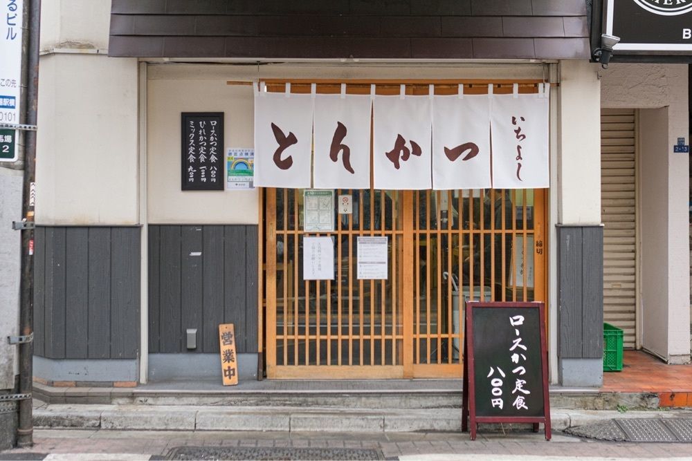 55kazuさんが投稿したとんかつ いちよしに関する口コミの画像