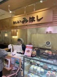 みはし 東武池袋店 2枚目