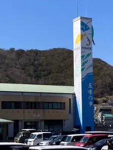 五味の市