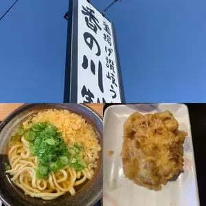 香の川製麺 茨木店