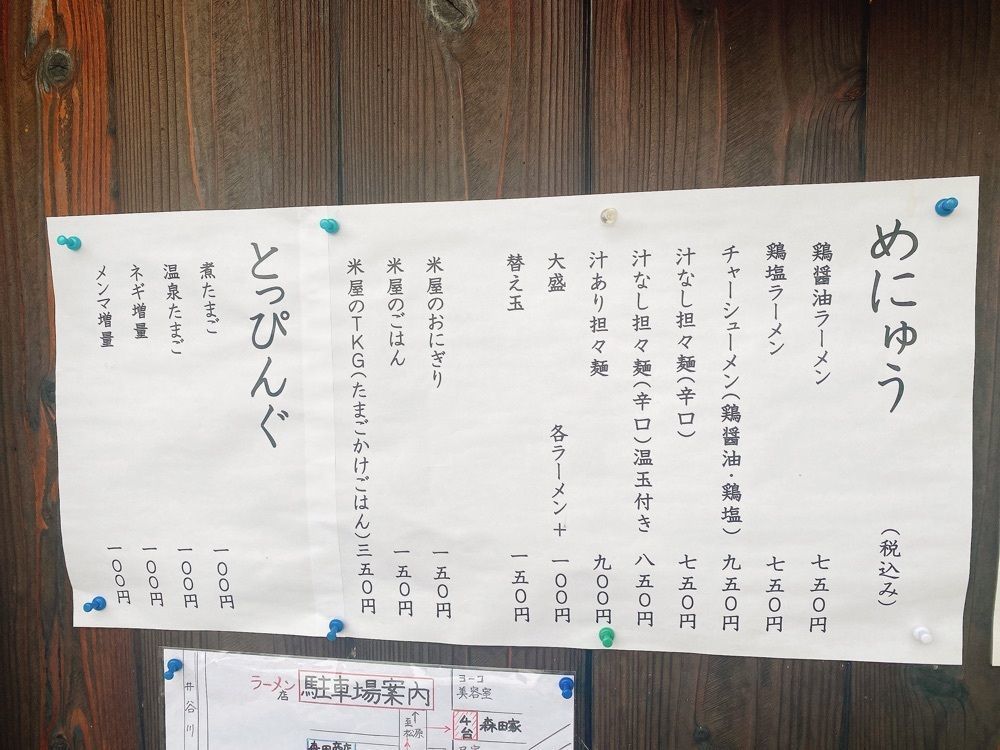 k.masa03さんが投稿した森田商店に関する口コミの画像