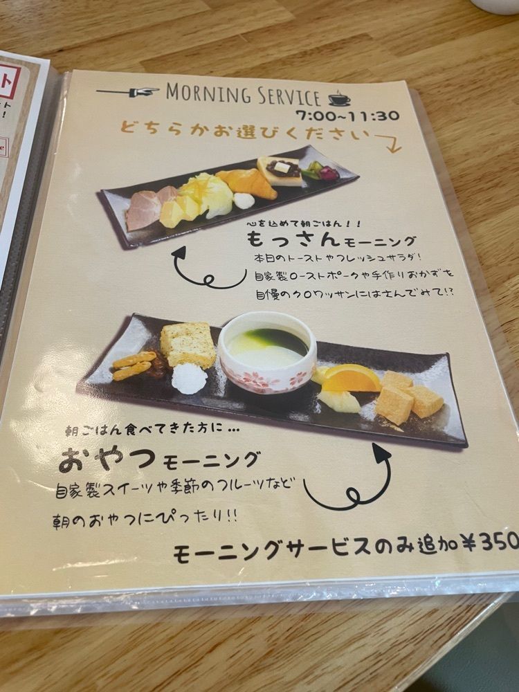 赤毛のアンさんが投稿したこーひーのもっさんに関する口コミの画像
