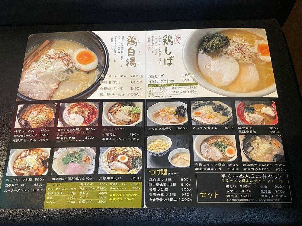 nostalgic_hiking_bca8さんが投稿した麺匠あじゃりに関する口コミの画像