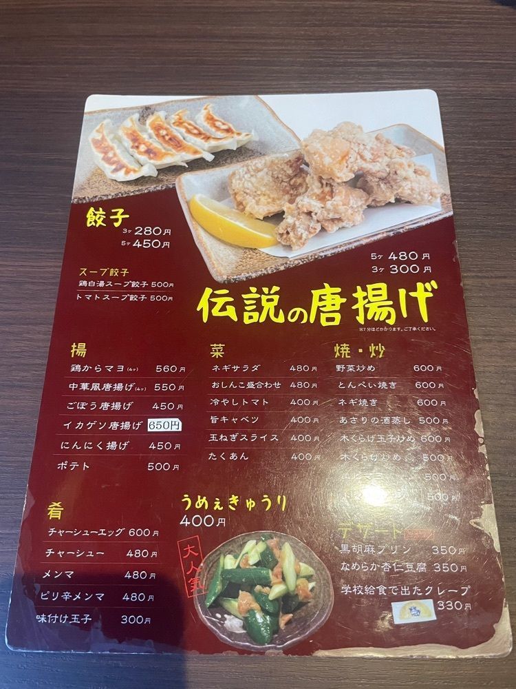 nostalgic_hiking_bca8さんが投稿した麺匠あじゃりに関する口コミの画像