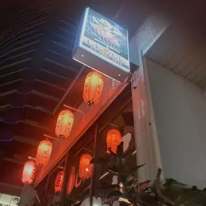 炭火焼肉 じんじん 1枚目