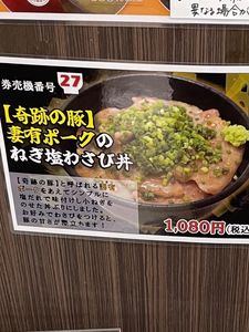 妙高サービスエリア 下り 軽食・フードコート 4枚目