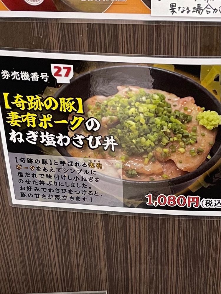 らぐ🏉🍺ビアさんが投稿した妙高サービスエリア 下り 軽食・フードコートに関する口コミの画像