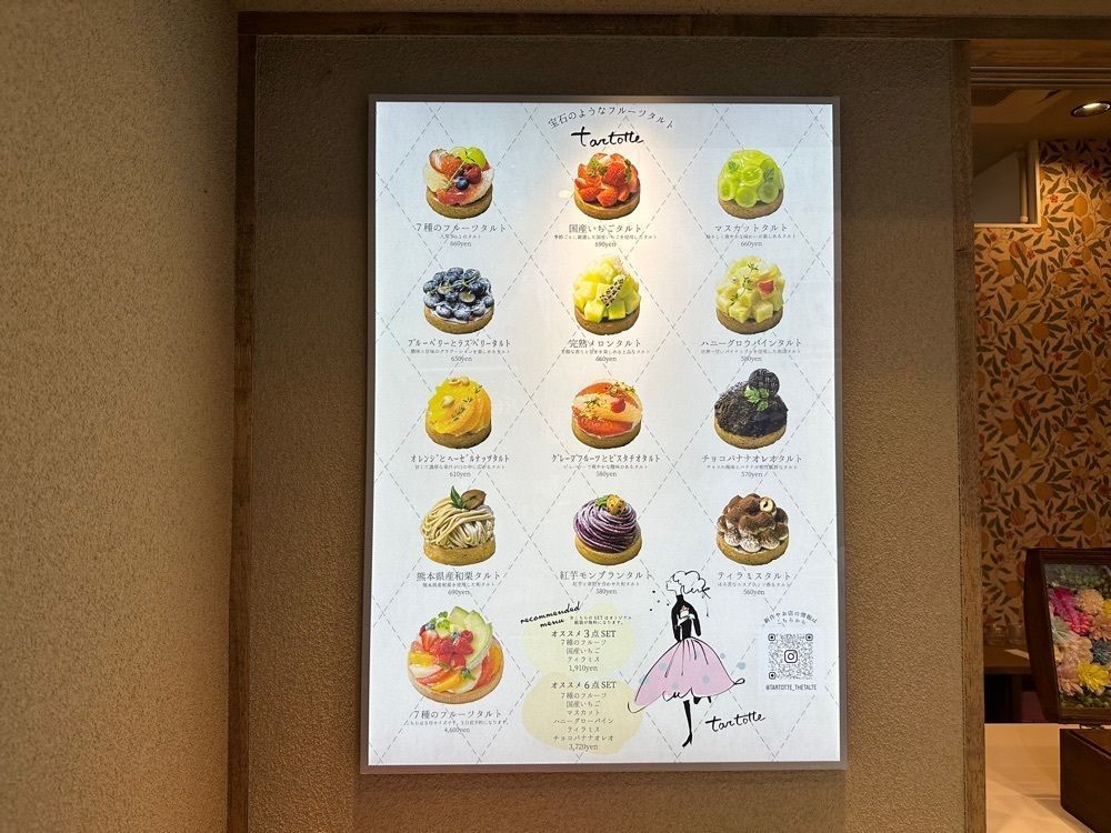 あんよさんが投稿した宝石のようなフルーツタルト tartotte 梅ヶ丘店に関する口コミの画像