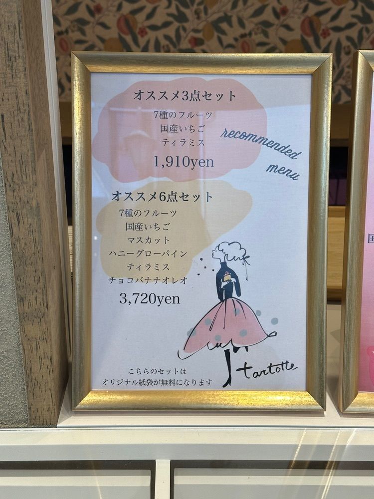 あんよさんが投稿した宝石のようなフルーツタルト tartotte 梅ヶ丘店に関する口コミの画像