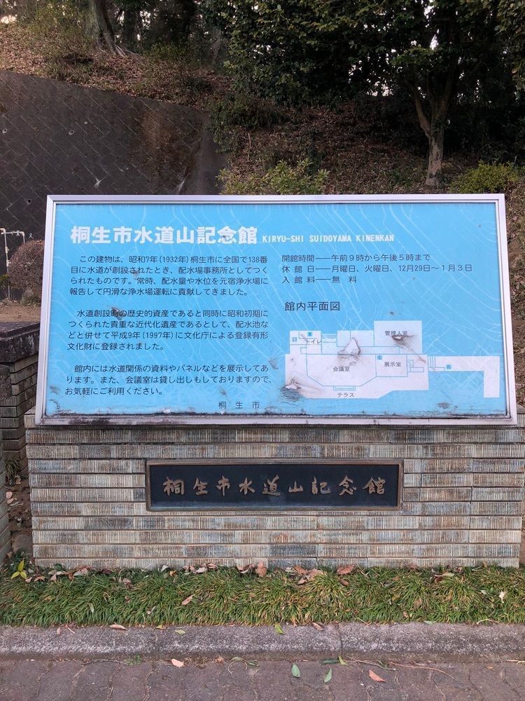 からっ風②さんが投稿した水道山記念館に関する口コミの画像