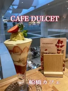 CAFE DULCET（カフェ ドルセット）