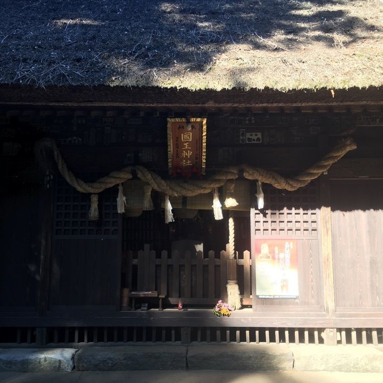 ニシさんが投稿した國王神社に関する口コミの画像