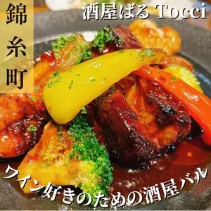 酒屋ばる Tocci（サカヤバルトッチ）