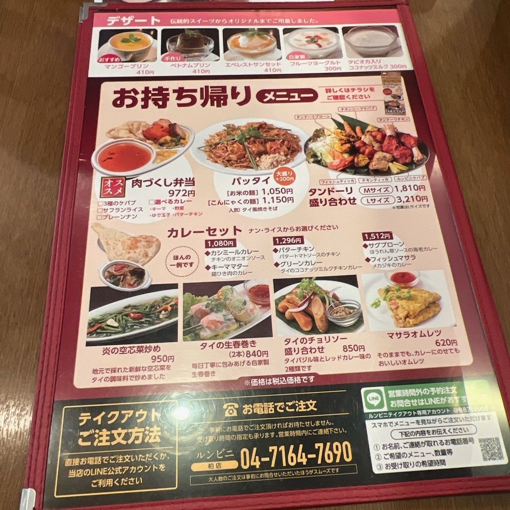 YYY🌈TOKYOさんが投稿したアジアンダイニング LUMBINI 東陽町店（Asian Dining LUMBINI）に関する口コミの画像