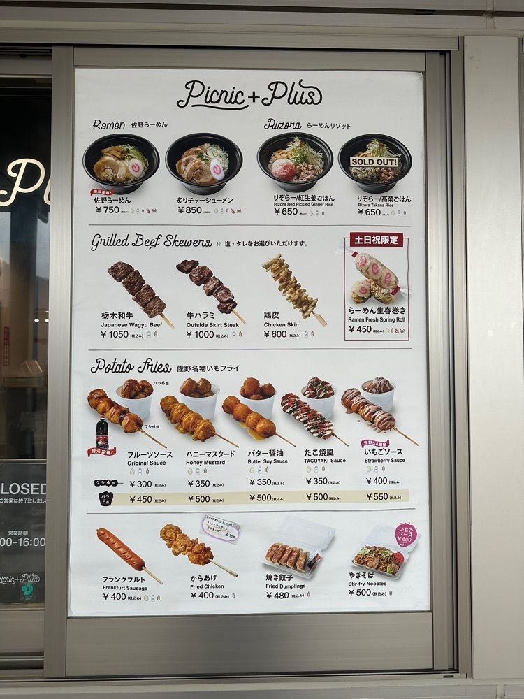 あんよさんが投稿した佐野SA・下り フードコートに関する口コミの画像