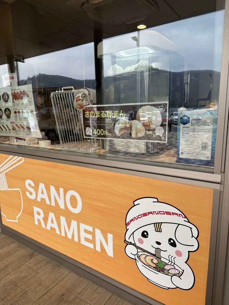 あんよさんが投稿した佐野SA・下り フードコートに関する口コミの画像