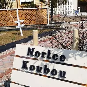 ノリーチェ工房（Norice）