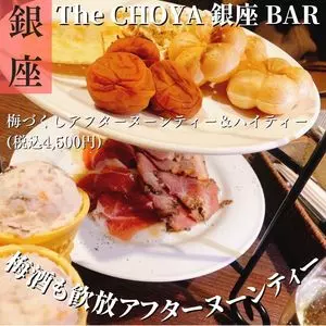 The CHOYA 銀座 BAR（【旧店名】B.E.HOUSE HIBIYA Bar）