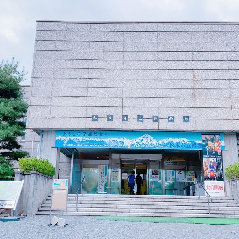 鉄道こまちさんが投稿した松本市立博物館に関する口コミの画像