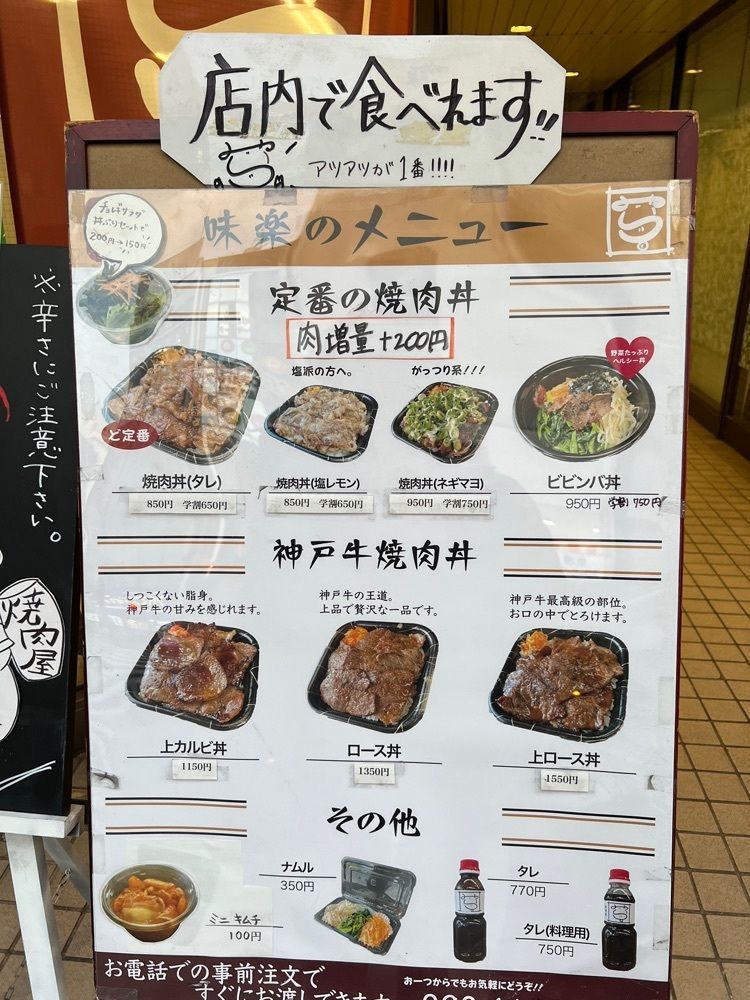 ddr3rdmixさんが投稿した焼肉丼 みらく 広島駅前本店に関する口コミの画像