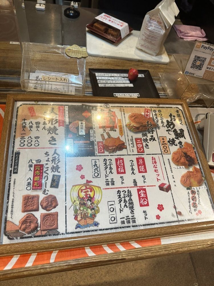 あんよさんが投稿した文楽焼本舗（おめで鯛焼き本舗）に関する口コミの画像
