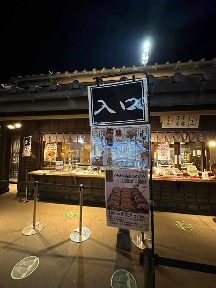 あんよさんが投稿した文楽焼本舗（おめで鯛焼き本舗）に関する口コミの画像