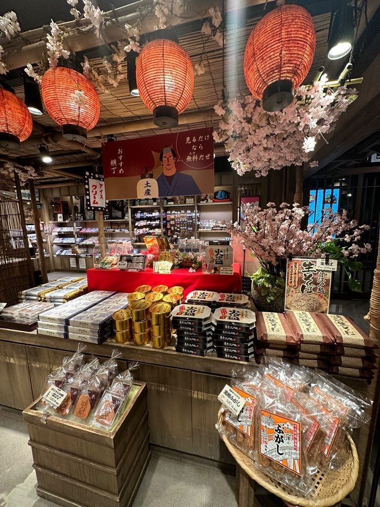 あんよさんが投稿した鬼平江戸処 みやげ処 屋台連に関する口コミの画像