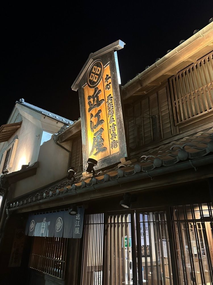 あんよさんが投稿した鬼平江戸処 みやげ処 屋台連に関する口コミの画像